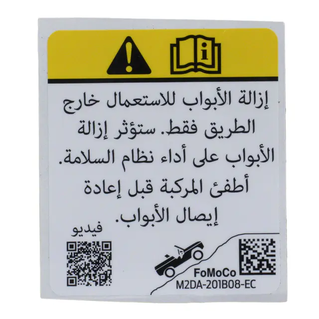 Decal - Ford (m2dz5400014ea)