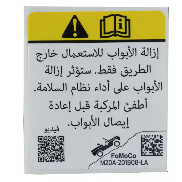 Decal - Ford (m2dz5400014l)